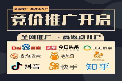 竞价推广开户案例深度剖析